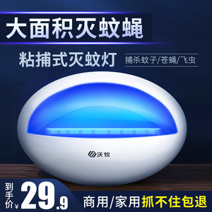 Lámpara Mata Moscas Womu, Tubo Fluorescente Eléctrico, 61 m², Fácil de Limpiar, Mata Mosquitos Adhesivo para Restaurantes, Hoteles y Hogares - Product Image 3
