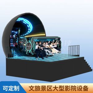 Équipement dynamique 5D/7D pour théâtre volant à écran sphérique, simulateur de navigation et d'aventure sur les îles Bermudes, fabricant d'attractions 9D pour sites touristiques - Product Image 1