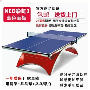Double Happiness Rainbow <b>Table</b> <b>Tennis</b> <b>Table</b> 18mm Top 40x60mm Frame Durable Indoor <b>Outdoor</b> Use - Product Image 4