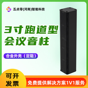 Altavoz de Columna para Conferencias Clk de 3 Pulgadas (468.58798mm) con Carcasa de Aleación de Aluminio para Salas de Reuniones y Auditorios - Product Image 3