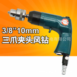 Perceuse pneumatique portative à poignée pistolet avec mandrin à clé 3/8 10 mm - Product Image 1