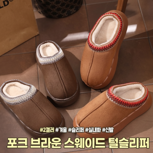 Pantofole in pelliccia invernale 2328 Highview con tacco alto in pelle scamosciata Design per ufficio protezione dal freddo e aumento dell'altezza - Product Image 1