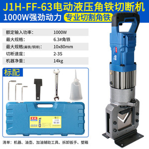 เครื่องตัดเหล็กฉากตงเฉิง รุ่น J1H-FF-63 เครื่องเจาะและตัดเหล็กฉากแบบไฮดรอลิก - Product Image 3