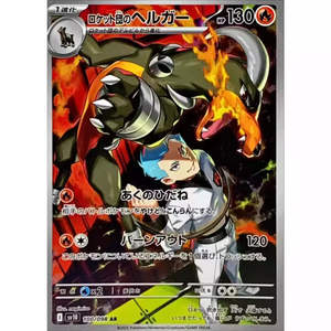 Offre Spéciale – Cartes Pokémon Originales SV10 Rockets Honor – Jeu de Cartes à Collectionner Japonais – Booster Évolutions – Jouets en Papier à Collectionner pour Enfants - Product Image 4