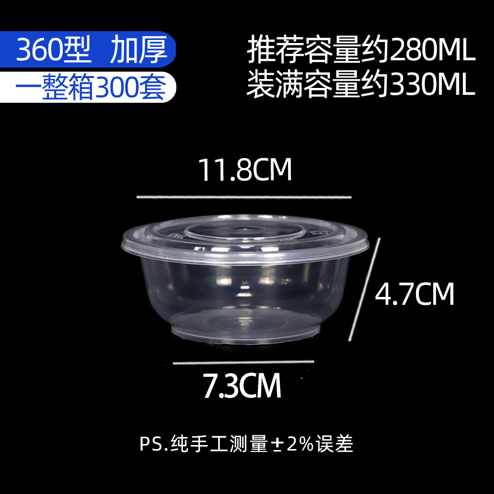 360-type injection molded transparent round bowl set