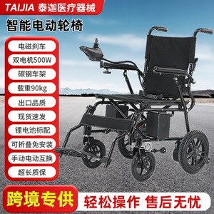 Silla de ruedas eléctrica 24V12AH con doble motor, ligera, plegable, scooter de movilidad para personas mayores - Product Image 5