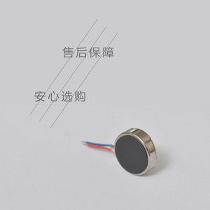 1030 Flat Linear <b>Vibration</b> Motor <b>Mini</b> Dc Motor For Breast Massager Shaking Motor - Product Image 1