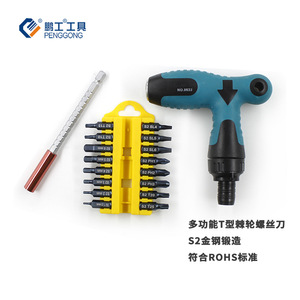 Penggong Ratchet <b>Screwdriver</b> <b>Set</b> Carbon Steel Industrial Grade 17pcs With Magnetic <b>Bits</b> For Multi-tools - Product Image 4