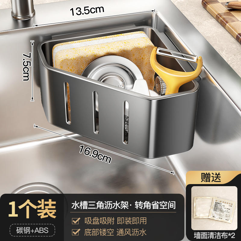 ชั้นวางท่อระบายน้ำอ่างล้างจานทรงสามเหลี่ยมสีเทาปืน [1 ชิ้น]