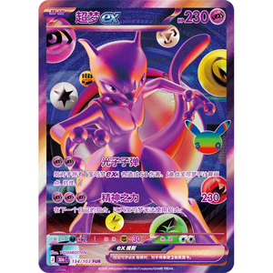 Carte Pokémon Cinesi YS, Confezioni Booster per il 30° Anniversario, <span class=keywords><strong>Gioco</strong></span> TCG Premium, Ideale per Collezionisti e Appassionati - Product Image 4