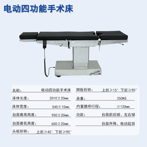Table d'opération électrique multifonctionnelle Mingxu, lit chirurgical hydraulique pour salle d'opération hospitalière - Product Image 4