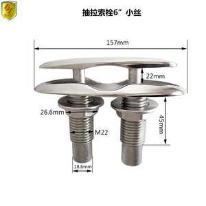 6-Inch Double-Layer Stainless Steel Drawbar Bollard <b>Marine</b> <b>Hardware</b> for Yachts and Fishing Boats Includes Boat Cleats - Product Image 4
