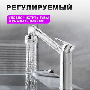 Robinet à bras mécanique rotatif à 1080 degrés moderne, multifonctionnel, universel, en acier inoxydable, extension pour lavabo de salle de bain - Product Image 4