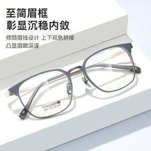 Montures de lunettes en titane 2441, monture rectangulaire complète, durable, unisexe, verres en résine pour ordonnances - Product Image 1