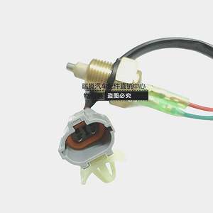 Hualing <b>Water</b> <b>Level</b> Sensor 36AD-10020 24V DC Truck Auxiliary Tank Liquid <b>Level</b> Detection - Product Image 4