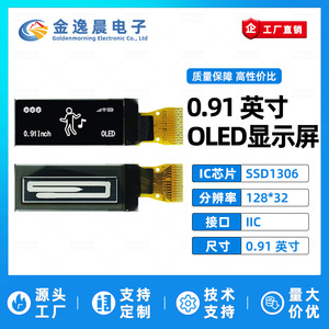 จอแสดงผล OLED แบบโมโนโครม JYC ขนาด 0.91 นิ้ว รุ่นเชื่อมต่อ 14 พิน สีขาว/น้ำเงิน/เหลือง รุ่น SSD1306 ความละเอียด 128x32  หน้าจอเปล่า  อินเทอร์เฟซ SPI L1059 - Product Image 3