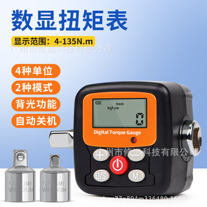 Torquímetro Digital DT003 5.7x5.1x7.5cm de Alta Precisión para Uso Industrial - Product Image 4