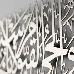 Arte Mural Islámico de Metal, Decoraciones de Ramadán, Regalos Modernos para el Hogar Musulmán, Caligrafía Árabe, Arte Mural del Corán |   Decoraciones para Eid - Product Image 3