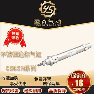 Cd85n16 50 B กระบอกสูบสแตนเลสขนาดเล็กชนิด SMC ส่วนประกอบระบบอัตโนมัติทางอุตสาหกรรม - Product Image 5