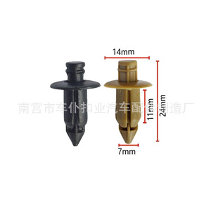 Rebola de Plástico Industrial P01 Universal para Automóviles, Clip de Sujeción para Parachoques, Maletero y Cubierta de Aislamiento Acústico - Product Image 4