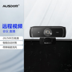 Webcam Asuten Aw651s 2k avec autofocus pour ordinateur de bureau et ordinateur portable, USB externe - Product Image 4