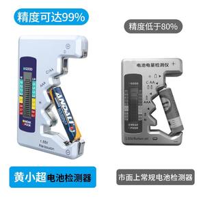 Détecteur de puissance de batterie numérique et testeur de capacité, affichage, instrument de mesure et dispositif de mesure - Product Image 5