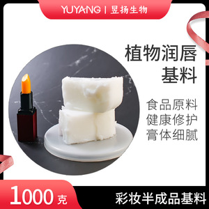 Baume à lèvres réparateur à base de plantes 1000g Hydratant Pour usage général - Product Image 3