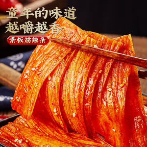 Comida Picante China al por Mayor, Bocadillos Exóticos, Tiras Picantes de Gluten, Bocadillos Asiáticos - Product Image 2