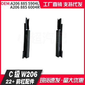 Mercedes Benz C Class อะไหล่กันชนหน้า W206 R2068856004 L2068855904สำหรับอัพเกรดติดตั้ง - Product Image 2