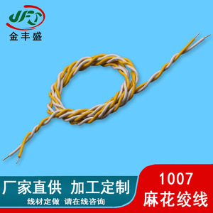 Electronic <b>Wire</b> Harness 22 Gauge 1.6mm Outer Diameter Motor Connection Cable Internal Parts Wiring - Product Image 5