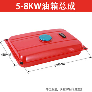 <b>Gasoline</b> <b>Generator</b> Fuel Tank Assembly 2-3KW 5-8KW Plastic Red With Cap And Switch - Product Image 4