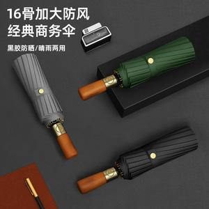 YB Nueva compra a granel mango de madera parasol automático <span class=keywords><strong>paraguas</strong></span> personalizado compacto lluvia automático a prueba de viento 3 <span class=keywords><strong>paraguas</strong></span> <span class=keywords><strong>plegable</strong></span> - Product Image 2