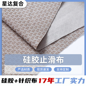 Silicone Coated Canvas <b>Fabric</b> <b>Medium</b> Weight Twill Anti-Slip Sofa Pet Pad Material Polyester Cotton Woven Plain Dyed - Product Image 5