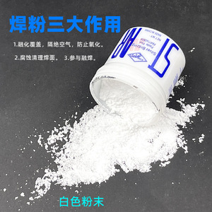 ผงบัดกรี 556 สำหรับเชื่อมโลหะผสมทองแดง ป้องกันการเกิดออกซิเดชัน - Product Image 1