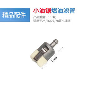 Fuel Filter For Small Engine 2500 3800 Chain <b>Saw</b> Gasoline Oil Filter Replacement Part - Product Image 4