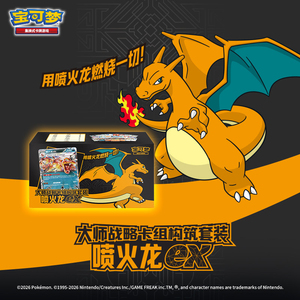 Boîte de cartes à collectionner Pokémon Anime <span class=keywords><strong>Charizard</strong></span> EX Mystery Booster Packs pour les vendeurs de cartes en direct et les cartes à ouverture virale - Product Image 5