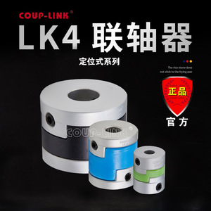 ข้อต่อเหล็ก Coup-Link Lk4 ขนาดรู 20 มม. แบบกำหนดตำแหน่ง สำหรับการผลิตและการทำเหมือง - Product Image 1