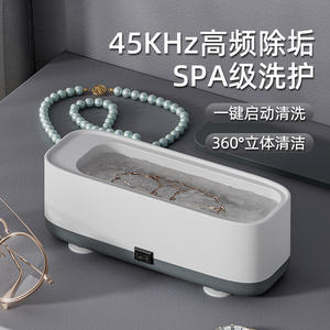 Limpiador ultrasónico para gafas, joyas, relojes, mini portátil, eléctrico, 35W, tanque de agua de plástico de 0,3L - Product Image 2