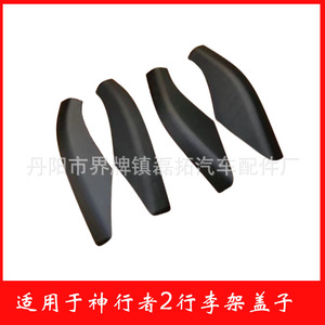 Jingyuanxin Car Roof <b>Rack</b> Cover ABS Plastic Roof Mount For Land Rover Freelander 2 - Product Image 4