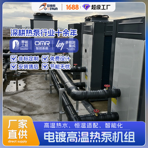 Bomba de Calor de Alta Temperatura de Doble Fuente R-410A 380 V Metálica de Ahorro Energético para Calefacción Industrial - Product Image 5
