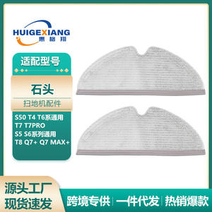 Paño de microfibra Roborock de 300 mm x 115 mm para limpieza de suelos T7 Pro S50 T6 T8 S5 S6 P50 Q7+ Q8max - Product Image 5