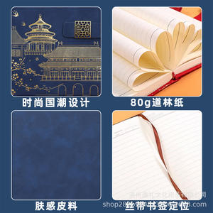 Coffret Cadeau Carnet en Cuir Style Chinois Moli, Boîte Ruyi Fleur de Prunier, Logo Personnalisé en Relief, Promotionnel pour Bureau et Entreprise - Product Image 3