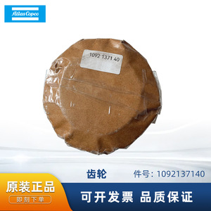 Pièce de rechange pour compresseur d'air Atlas Copco Gear 1092137140, composant de transmission - Product Image 5