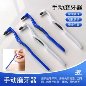 Borrador de manchas dentales, limpiador de dientes, herramienta manual para blanquear los dientes y eliminar el sarro, azul y blanco, 230mm - Product Image 4