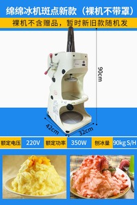 Máquina de hielo Mian, tienda comercial de té de la leche, tienda de postres, tienda de ollas calientes, máquina de carámbanos de ladrillo de hielo, puesto, máquina de hielo raspado - Product Image 6