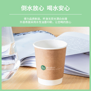 Deli Double Layer Paper Cups 280ml 50pcs Hot Drink Cup Disposable Coffee Tea Cup - Product Image 2