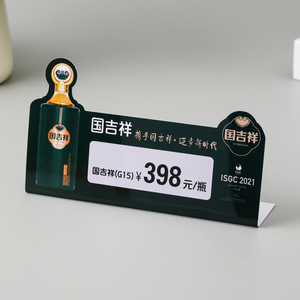 Étiquettes de prix en PVC pour Chinois d'outre-mer, formes personnalisées, étiquettes pour vin et boissons, présentoirs, cartes de table pliées à chaud, épaisseur 0,76 mm - Product Image 3