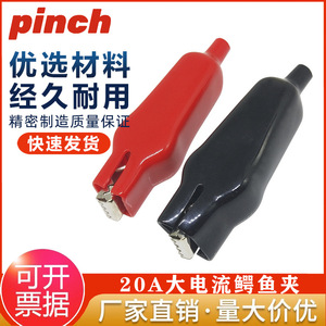 Pinch 75mm Large <b>Spring</b> Alligator <b>Clip</b> 20A High Current Test <b>Clip</b> Fully Sheathed Durable Plastic Insulated - Product Image 5