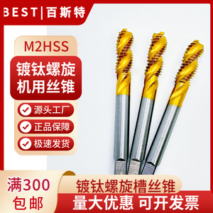 Meilleur filt à tarauder hélicoïdal M4 M5 M6 M8 M10 avec revêtement TiCN, sans éclats, pour métaux non ferreux, pour centre d'usinage CNC - Product Image 2