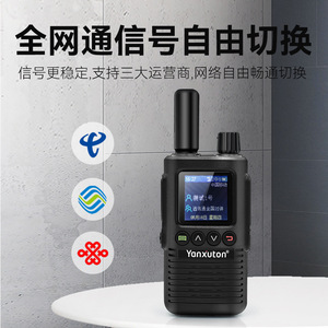 Walkie Talkie 4G POC con Cobertura Nacional, Doble SIM, Red Completa, Señal Estable, Diseño Ligero, Carga Tipo C - Product Image 4